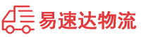 邵阳到梅县区物流公司